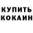 КОКАИН Эквадор FunnyH