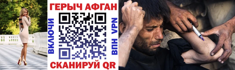 как найти закладки  Лесной  Героин афганец 